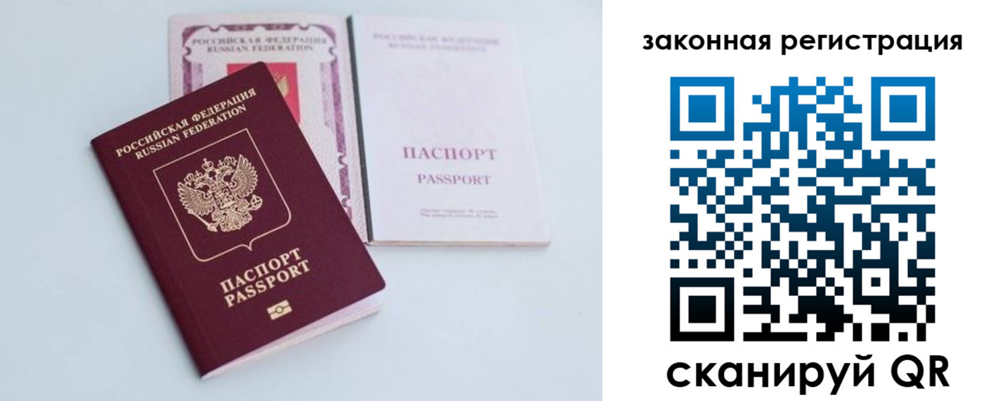 прописка в Ижевске