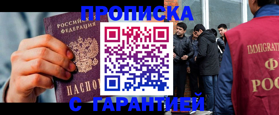 временная регистрация госуслуги в Ижевске