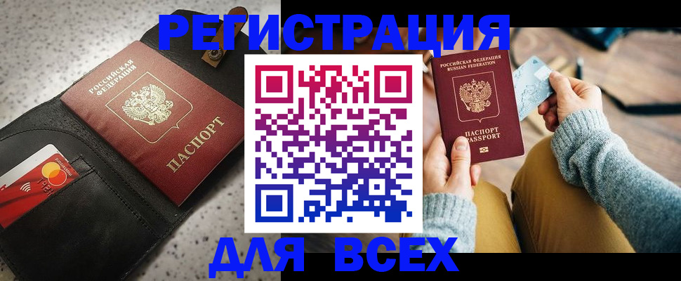 временная регистрация 2025 в Ижевске