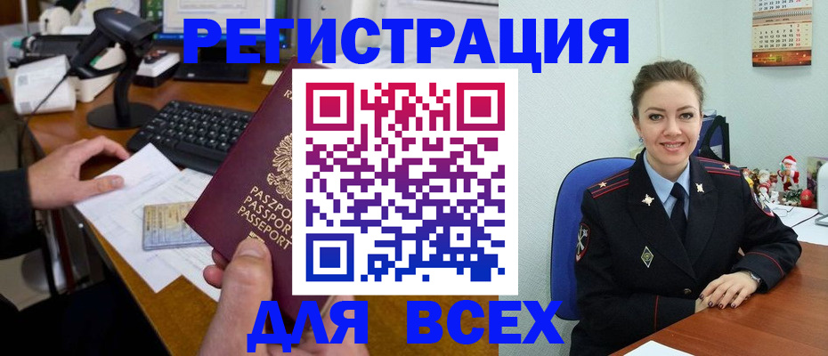 временная регистрация 2025 в Ижевске