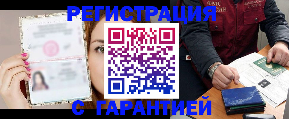 временная регистрация в квартире в Ижевске