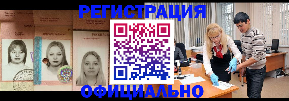 прописка от собственника в Ижевске