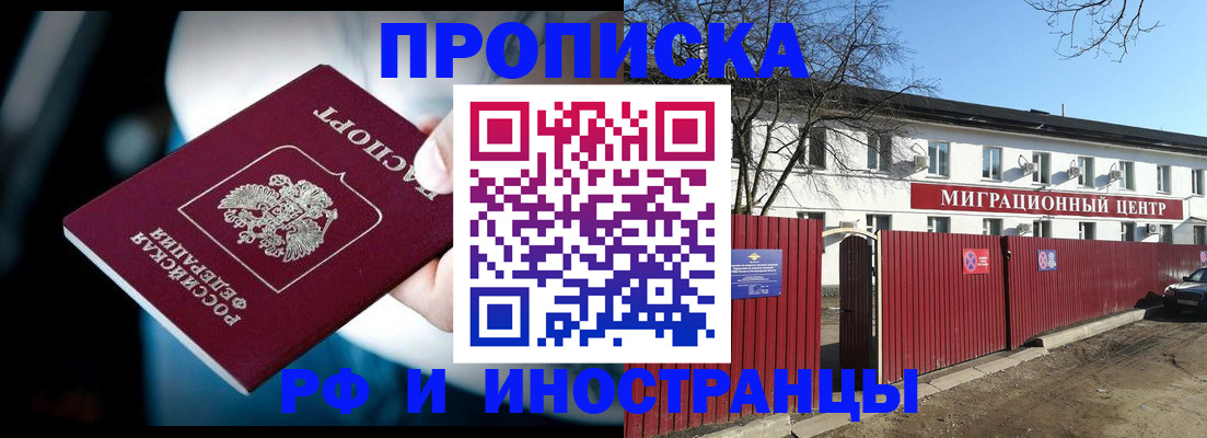 прописка гарантия в Ижевске