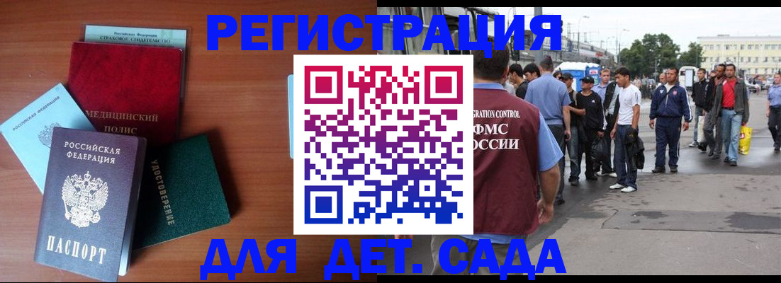 прописка для кредита в Ижевске